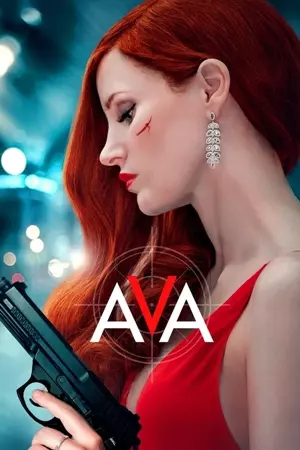 ავა / Ava