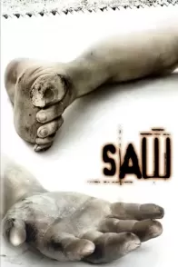 ხერხი / Saw