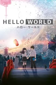 გამარჯობა მსოფლიო / Hello World