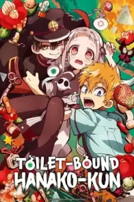 სააბაზანოს სული ჰანაკო ქართულად / Toilet-Bound Hanako-kun