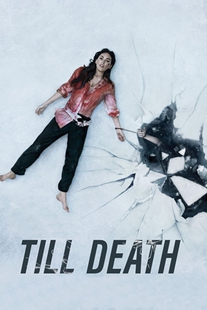 სიკვდილამდე / TILL DEATH ( სანამ სიკვდილი დაგვაშორებს )