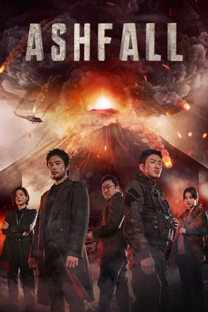 ფერფლის წვიმა / ASHFALL