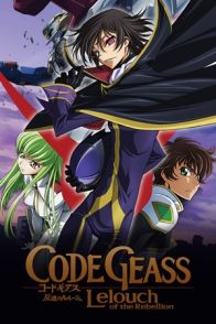 კოდი გეასი: ამბოხებული ლულუში / CODE GEASS: LELOUCH OF THE REBELLION