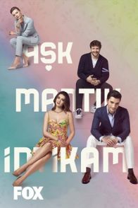 სიყვარულის ლოგიკური შურისძიება / ASK MANTIK INTIKAM