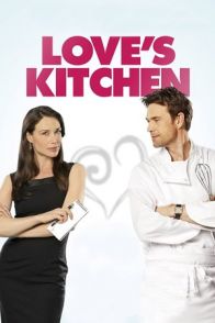 სიყვარულის სამზარეულო / Loves Kitchen