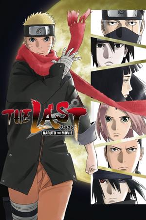 უკანასკნელი ნარუტო / The Last: Naruto the Movie