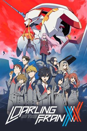 საყვარელი ფრანქსში / DARLING IN THE FRANXX