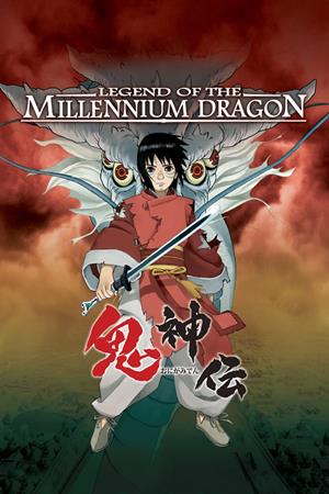 ლეგენდა ათასწლოვან დრაკონზე / Legend of the Millennium Dragon
