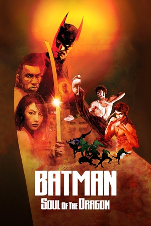 ბეტმენი: დრაკონის სული / BATMAN: SOUL OF THE DRAGON
