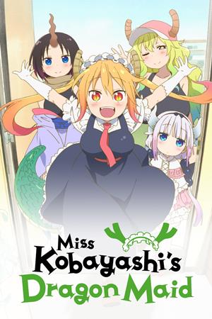 ქალბატონი კობაიაშის მოახლე დრაკონი / Miss Kobayashis Dragon Maid