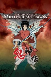 ლეგენდა ათასწლოვან დრაკონზე / Legend of the Millennium Dragon
