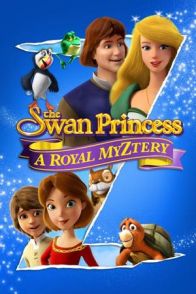 პრინცესა გედი: სამეფო საიდუმლო / The Swan Princess: A Royal Myztery