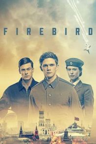 ფასკუნჯი / FIREBIRD