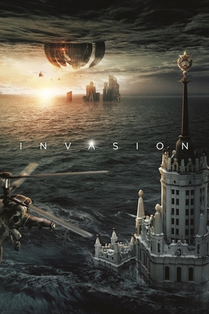 შემოსევა / INVASION