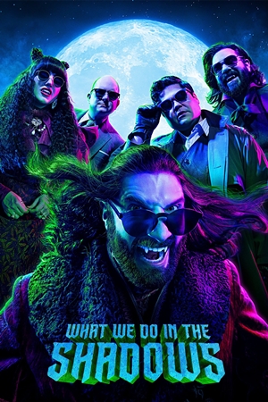 რას ვაკეთებთ სიბნელეში / WHAT WE DO IN THE SHADOWS