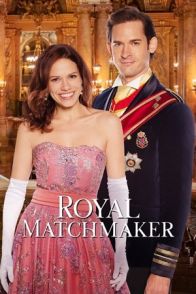 სამეფო მაჭანკალი / ROYAL MATCHMAKER