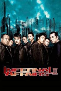 შიდა გარჩევები 2 / INFERNAL AFFAIRS 2