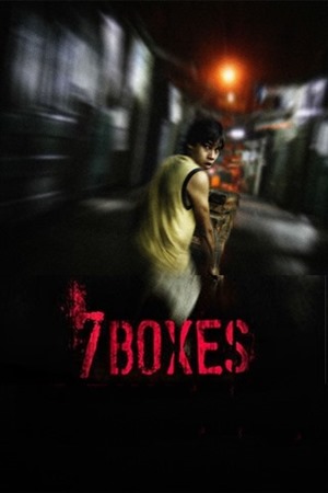 7 ყუთი / 7 BOXES