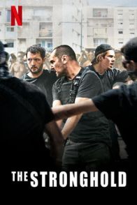 საგუშაგო კოშკი / The Stronghold