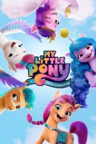 ჩემი პატარა პონი: ახალი თაობა / My Little Pony: A New Generation