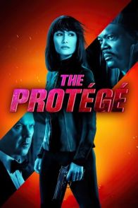 პროტეჟე / The Protege