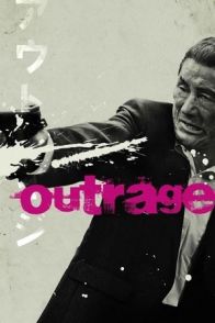 განუკითხაობა / Outrage (Autoreiji)