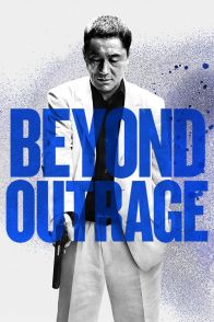 კანონის უხეში დარღვევა / Outrage Beyond