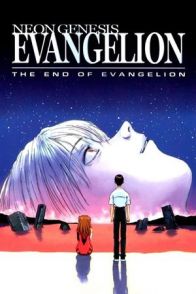 ევანგელიონის დასასრული - ფილმი / The End of Evangelion