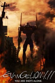 ევანგელიონი 1.0 შენ (არ) ხარ მარტო / Evangelion: 1.0 You Are (Not) Alone