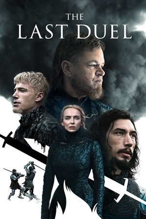 უკანასკნელი დუელი / The Last Duel