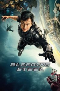 სისხლმდინარი რკინა / Bleeding Steel