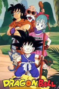 დრაკონის მარგალიტი / DRAGON BALL, dragon boli