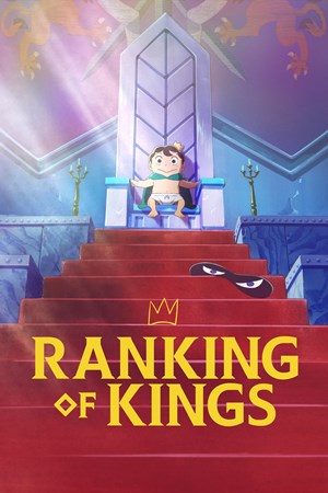 მეფეების რეიტინგი / Ranking of Kings