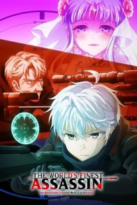მსოფლიოს საუკეთესო მკვლელი / The World s Finest Assassin