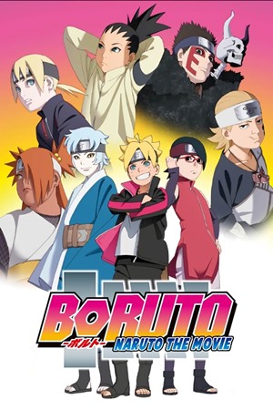 ბორუტო: ფილმი / Boruto: Naruto the Movie
