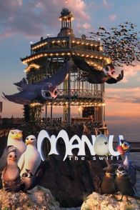 ნამგალა მანუ / Manou the Swift