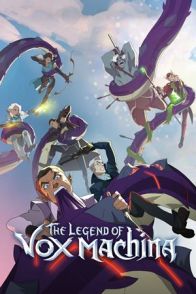 ვოქს მანქანების ლეგენდა / The Legend of Vox Machina