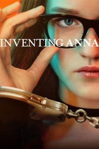 ანას გამოგონება / INVENTING ANNA