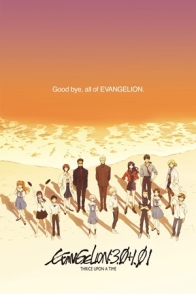ევანგელიონი: 3.0+1.01 ერთხელაც / Evangelion: 3.0+1.0 Thrice Upon a Time