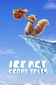დიდი გამყინვარება: სქრეთის ისტორიები / ICE AGE: SCRAT TALES