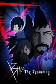 B: დასაწყისი / B: THE BEGINNING