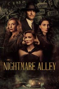 კოშმარული ხეივანი / Nightmare Alley