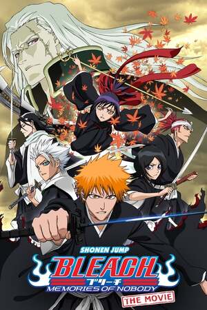 ბლიჩი: არავის მოგონებები / BLEACH: MEMORIES OF NOBODY
