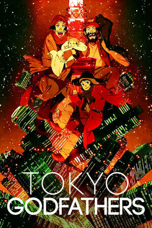 ერთხელ ტოკიოში (ქართულად) / Tokyo Godfathers (qartulad)