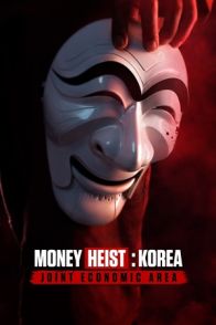 ქაღალდის სახლი: კორეა / Money Heist: Korea - Joint Economic Area