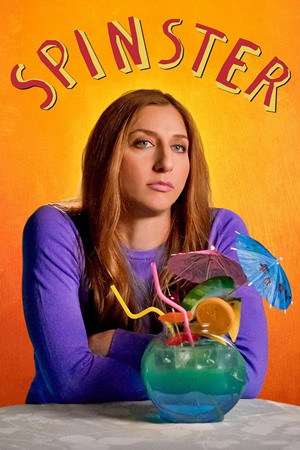 შინაბერა / Spinster