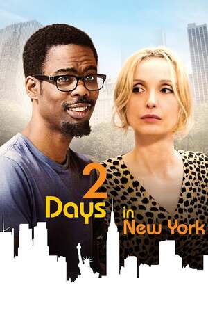 ორი დღე ნიუ-იორკში / 2 Days in New York