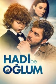 მამაჩემი და ჩემი შვილი / My Father and My Son (hadi be oglum)