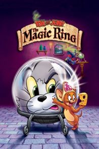ტომი და ჯერი: ჯადოსნური ბეჭედი / Tom and Jerry: The Magic Ring