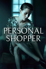 პერსონალური მყიდველი / PERSONAL SHOPPER